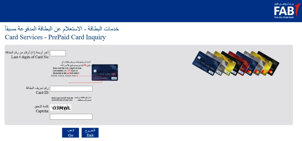PPC Magnati Prepaid Cards Enquiry