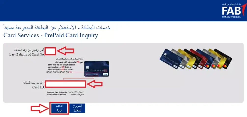 Ratibi Card Salary Check